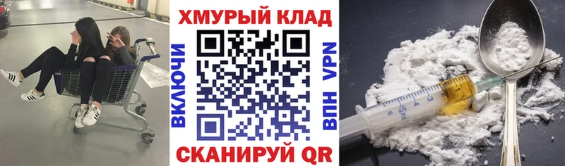 ГЕРОИН хмурый  площадка телеграм  Завитинск 