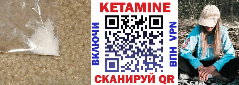КЕТАМИН VHQ  Завитинск 