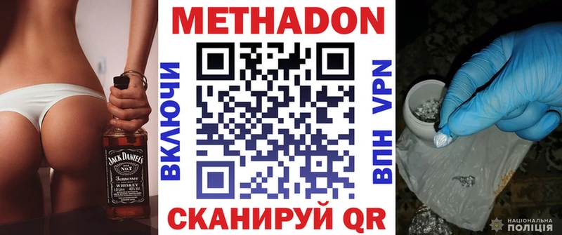 купить  цена  Завитинск  Метадон мёд 